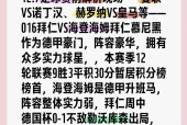 关于蒂姆连续十二场比赛得分超过刷新纪录，拜仁不断突破！的信息