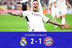 今夜皇家马德里再遭质疑：欧超杯节点到来，目标明确，纪律约束更严格的简单介绍