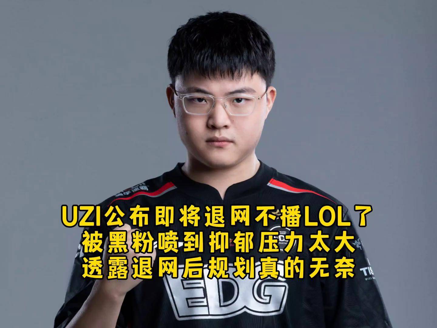Uzi重返赛场，晋级下一阶段首场状态出色，美国队观众沸腾！的简单介绍