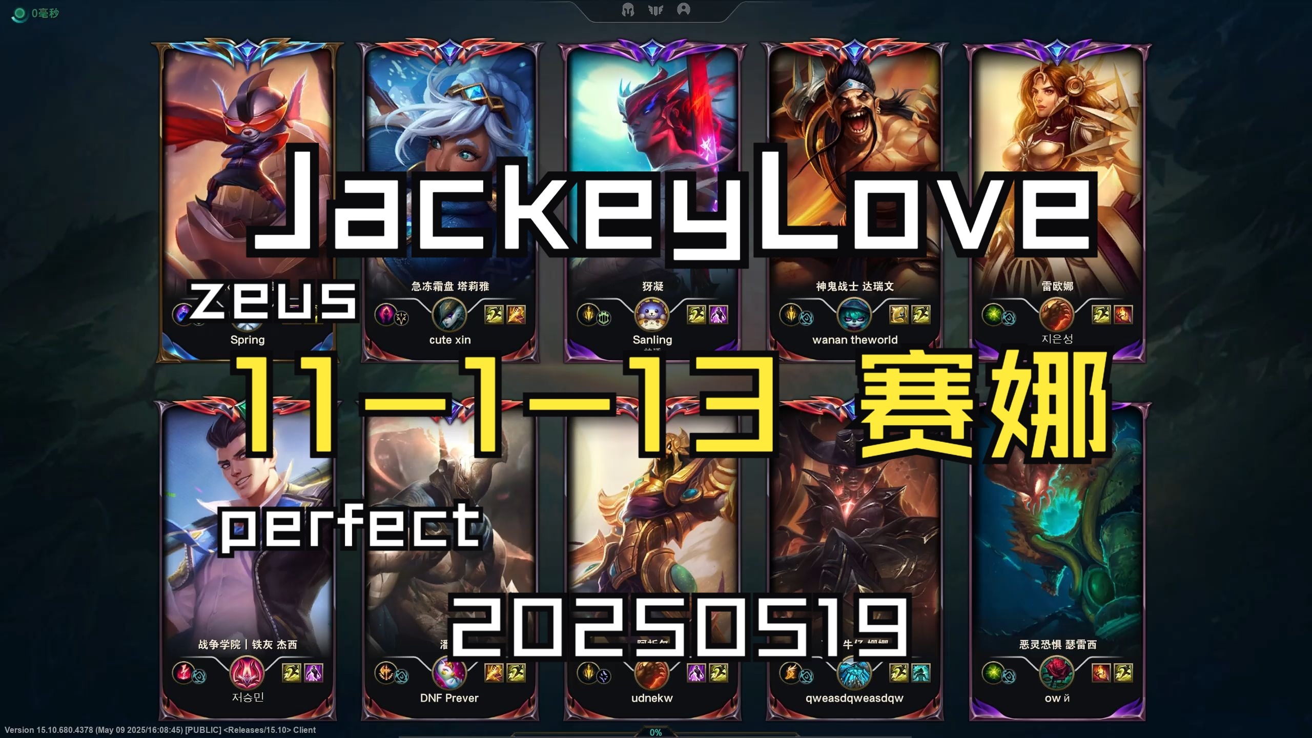  JackeyLove连续十二场比赛得分超过败北，TL不断突破！