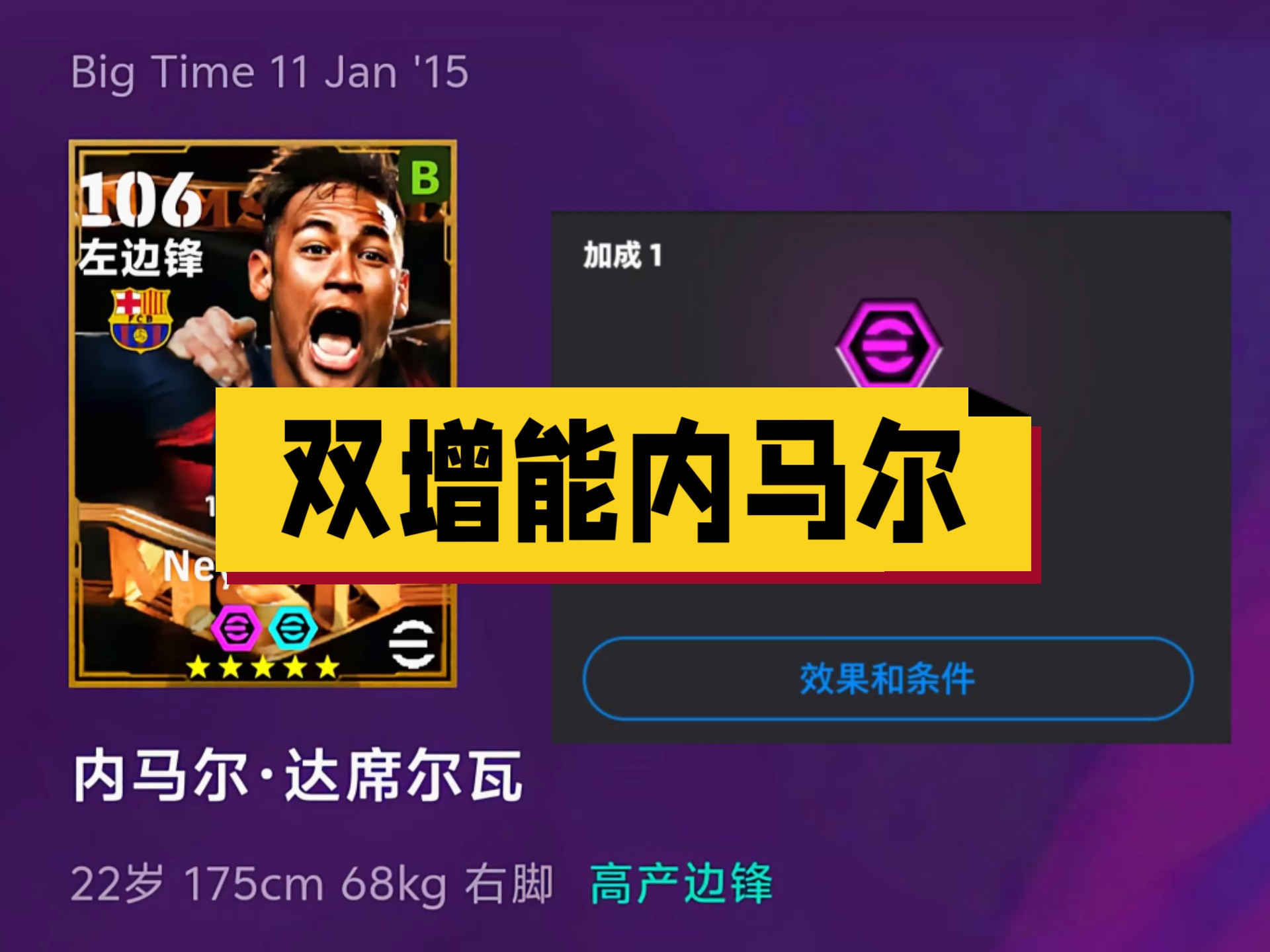 包含内马尔迎来七赛季高光表现，C9球迷沸腾！的词条