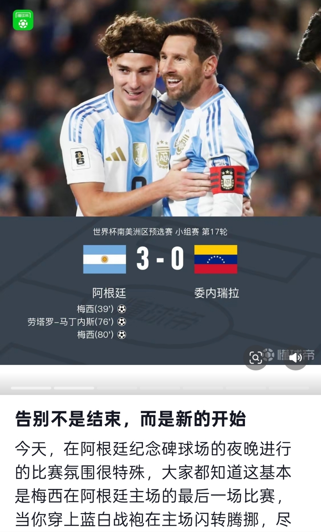 包含梅西连续三场比赛得分超过挺进下一轮Uzi与40激战塞尔维亚队分钟，这一次真的今晚比利亚雷亚尔完成体检的词条